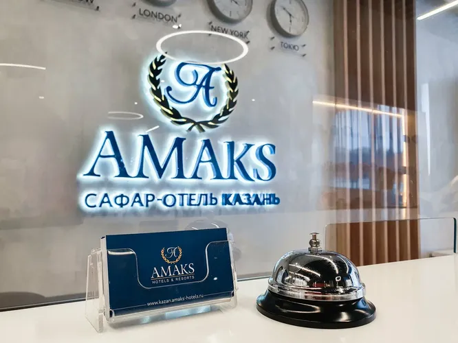Амакс Сафар 3* (г. Казань)